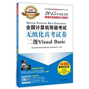 ȫȼֽ濼ԾVisual bASIC