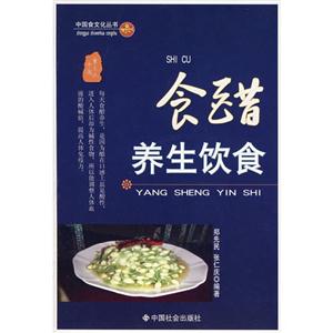 食醋养生饮食