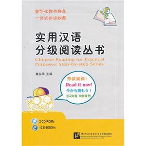 汉语分级阅读丛书EBOOK光盘版(含1CDROM)