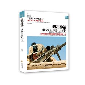 ѓԒ:ƾѓ:the world ace sniper