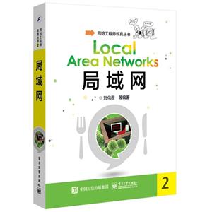 局域网-2