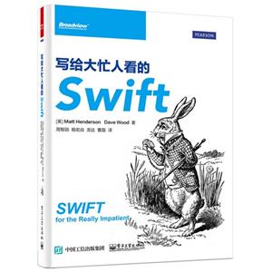 写给大忙人看的Swift