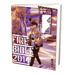 з=Fire bible2014