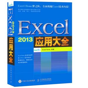 Excel 2013ôȫ