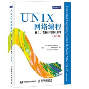 UNIX-1:׽API-(3)