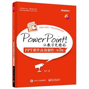 PowerPoint!ýѧ:PPTμЧ-(3)-ȫ