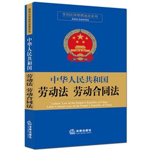 《劳动合同法》与《劳动法》的主要区别