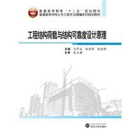 关于基于荷载结构原理的隧道结构可靠度的毕业论文范文