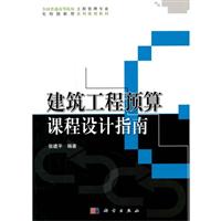 关于高职《建筑工程预算》课程总体设计的的毕业论文参考文献格式范文