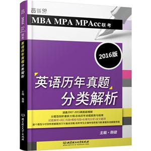 MBA MPA MPAccӢ:2016