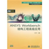 ANSYS WorkbenchY̸߼-(ٛ1DVD)