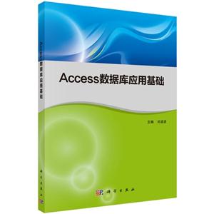 AccessݿӦû