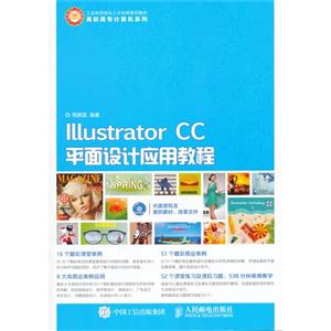 Illustrator CCƽӦý̳-()