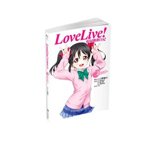 矢泽日香-LoveLive!校园偶像日记