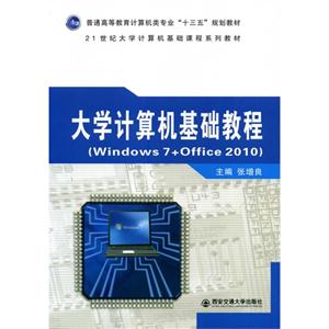 ѧ̳:Windows 7+Office 2010