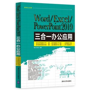 Word/Excel/PowerPoint 2010һ칫Ӧ