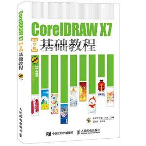 CorelDRAW X7İ̳