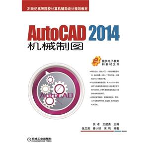 AutoCAD 2014еͼ