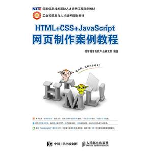 HTML+CSS+JavaScriptҳ̳