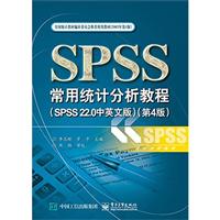 SPSSýyӋ̳-(4)-(SPSS 22.0Ӣİ)