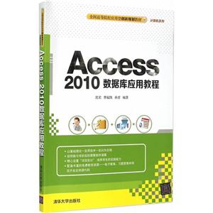 Access 2010ݿӦý̳