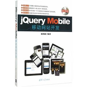 Jquery Mobileƶվ-(1)