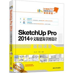SketchUp Pro 2014İ潨ͼư
