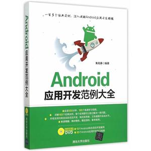 AndroidӦÿȫ-1DVD