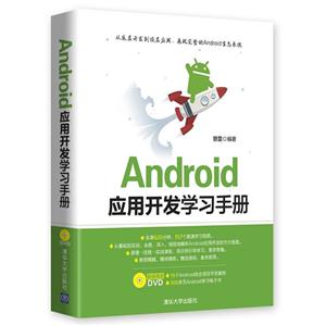 AndroidӦÿѧϰֲ-1DVD