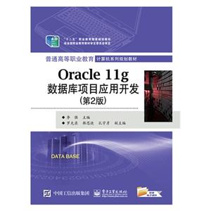 Oracle 11gݿĿӦÿ-(2)