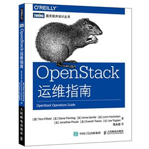 OpenStack运维指南