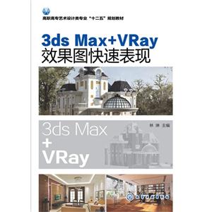 3ds Max+VrayЧͼٱ