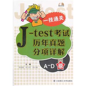 J-test A-D