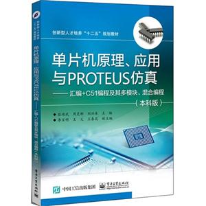 ƬCԭ.cPROTEUS-R+C51̼ģK.Ͼ-(ư)