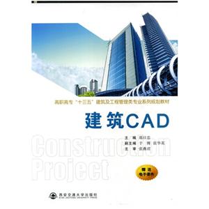 建筑CAD