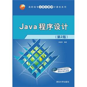 Java-(2)