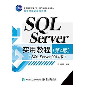 SQL Serverʵý̳-(4)-(SQL Server 2014)