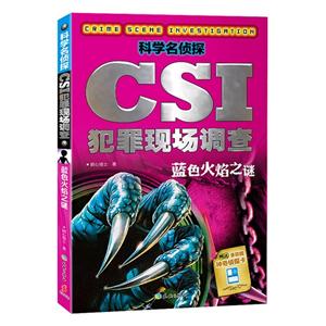 ɫ֮-ѧ̽CSIֳ