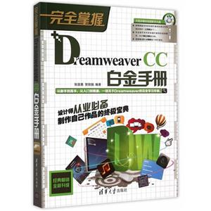 ȫDreamweaver CC׽փ-(DVD)