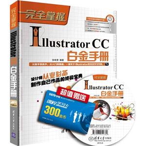 ȫIllustrator CC׽փ-(DVD)