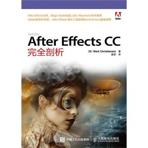 After Effects CC完全剖析