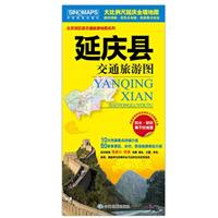 延庆县交通旅游图-内附详细的进出城区公交线路手册