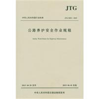 JTG H30-2015-·BoȫIҎ