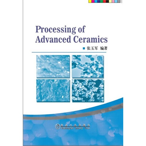 Processing of Advanced Ceramics-先进陶瓷工艺