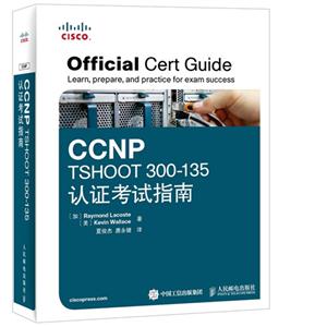 CCNP TSHOOT 300-135认证考试指南-(附光盘)