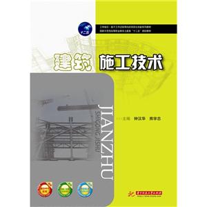 建筑施工技术-提供课件PPT教案-提供习题/试题(含答案)-提供课程标准教学计划