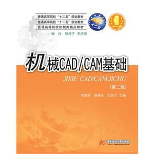 еCAD/CAM-(ڶ)