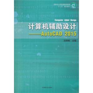 ӋCoO(sh)Ӌ:AutoCAD 2015