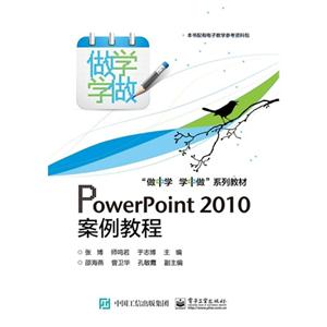 PowerPoint 2010̳