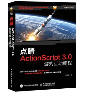 㾦ActionScript 3.0Ϸ